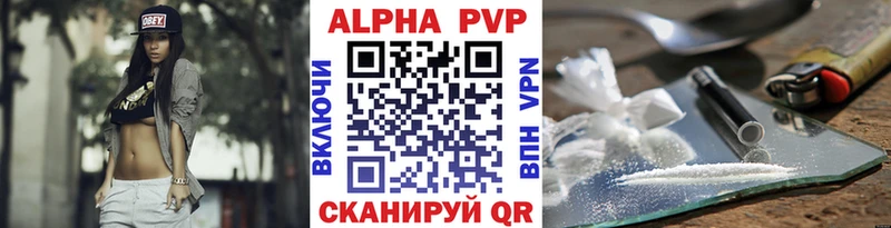 купить наркотик  Гуково  A PVP мука 