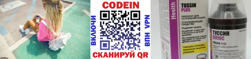 Кодеиновый сироп Lean Purple Drank  Гуково 