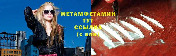 МДМА Бородино