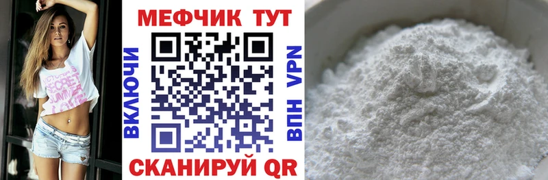 купить закладку  Гуково  Меф мяу мяу 