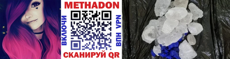 Метадон methadone  продажа наркотиков  Гуково 