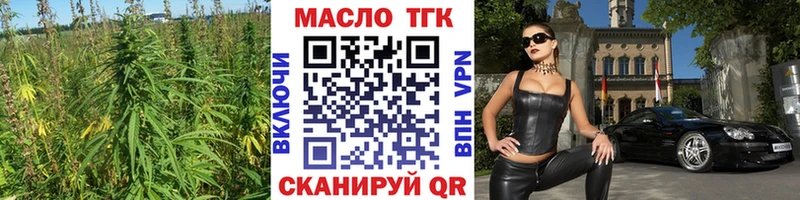 ТГК вейп с тгк  blacksprut ONION  Гуково  закладка 